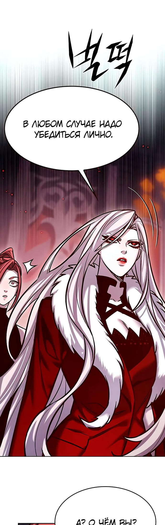 Read Элисед Eleceed Ru Manga Online