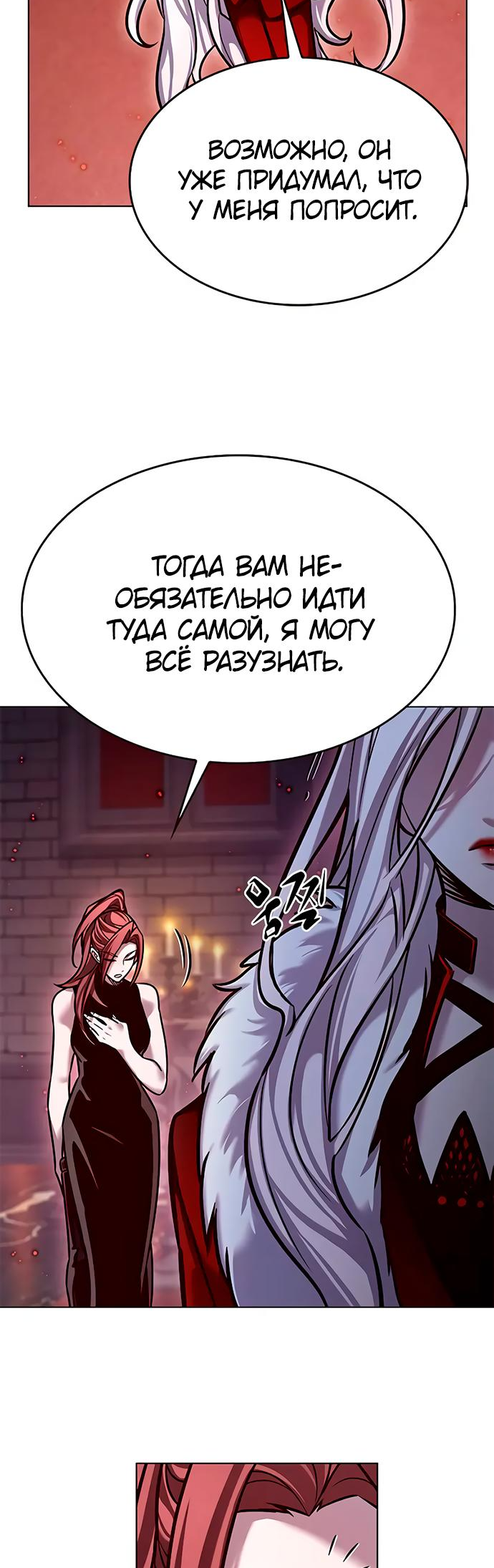 Read Элисед Eleceed Ru Manga Online