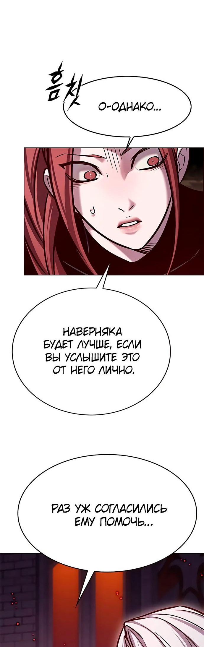 Read Элисед Eleceed Ru Manga Online