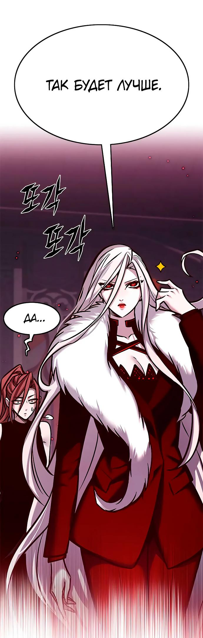 Read Элисед Eleceed Ru Manga Online