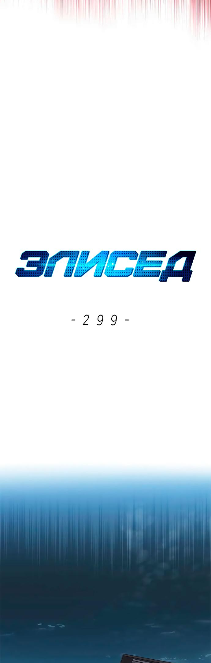 Read Элисед Eleceed Ru Manga Online