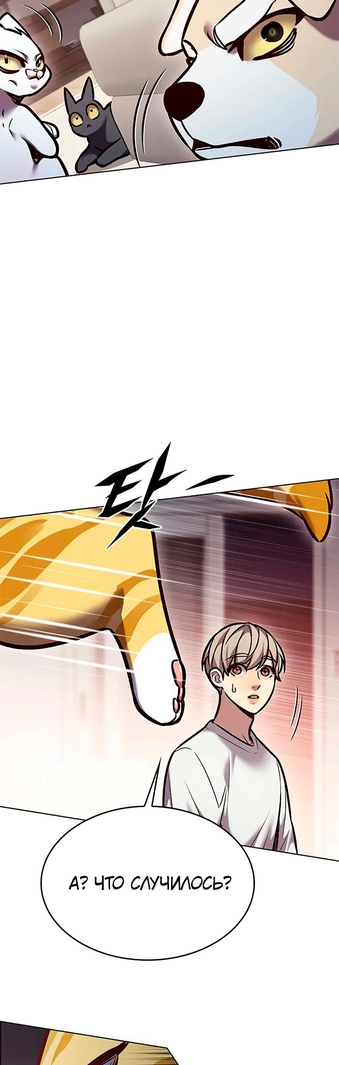 Read Элисед Eleceed Ru Manga Online