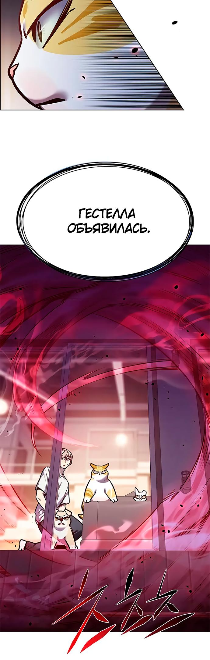 Read Элисед Eleceed Ru Manga Online