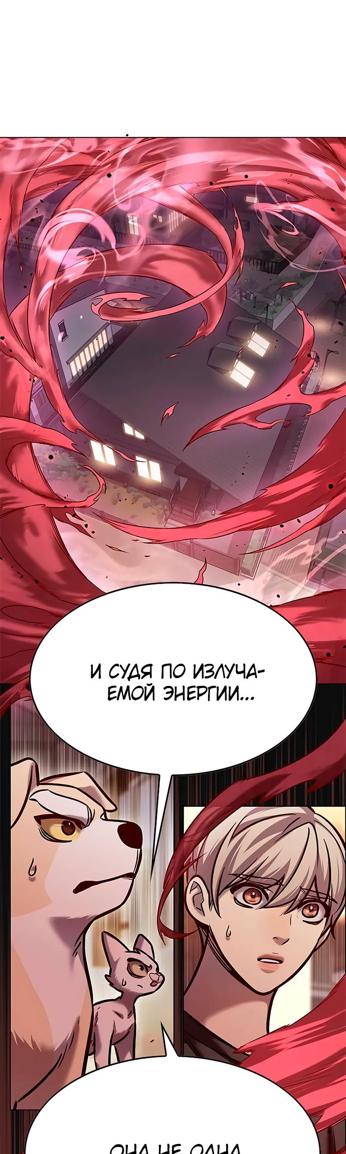 Read Элисед Eleceed Ru Manga Online