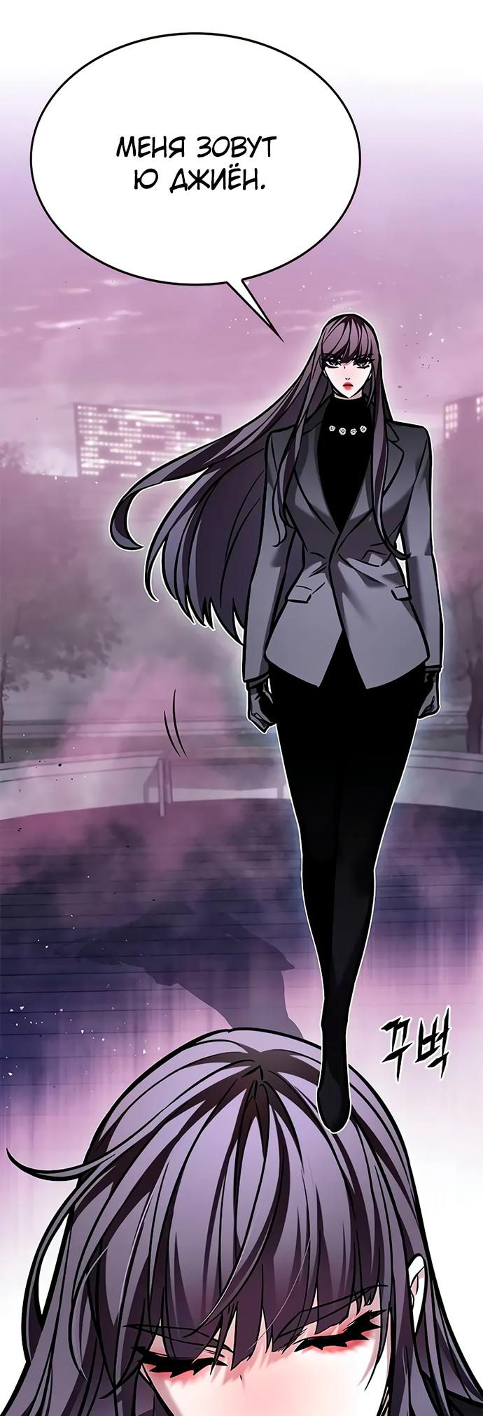 Read Элисед Eleceed Ru Manga Online
