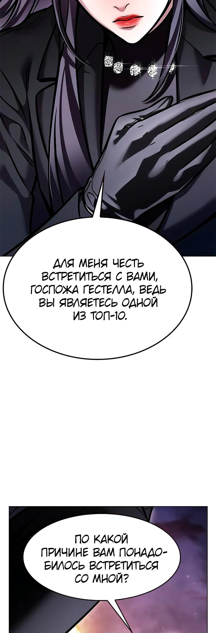 Read Элисед Eleceed Ru Manga Online