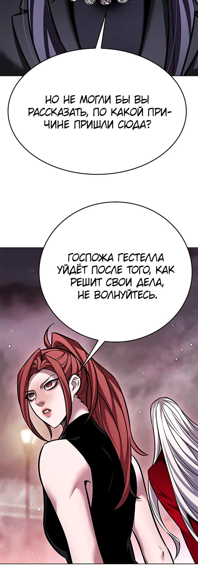 Read Элисед Eleceed Ru Manga Online