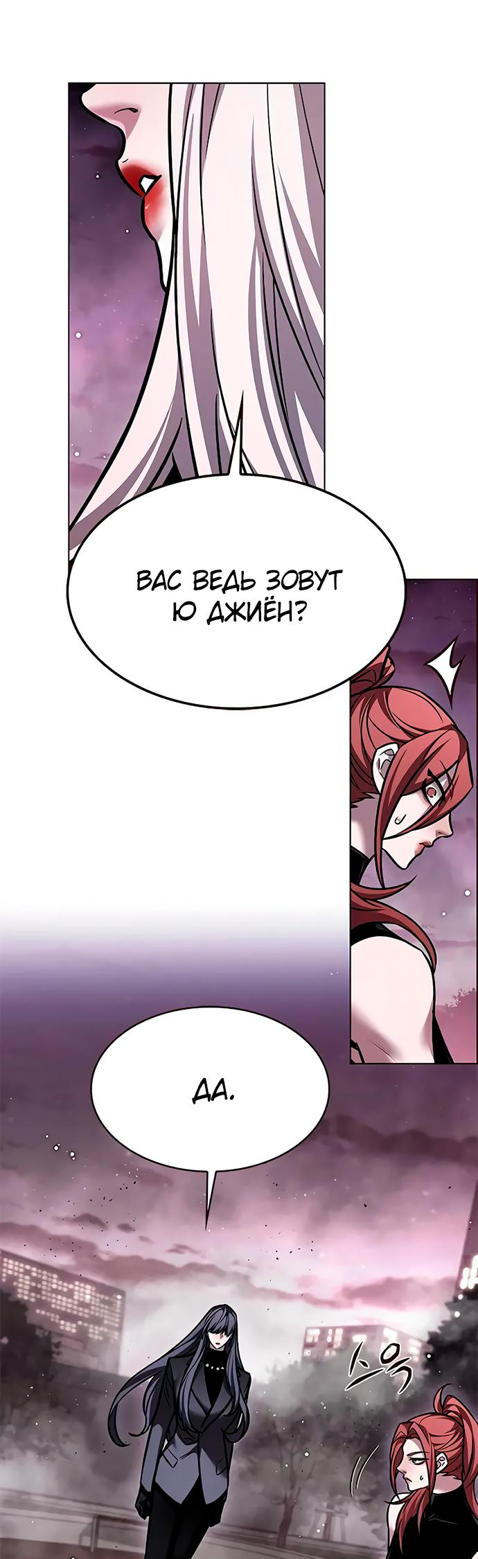 Read Элисед Eleceed Ru Manga Online