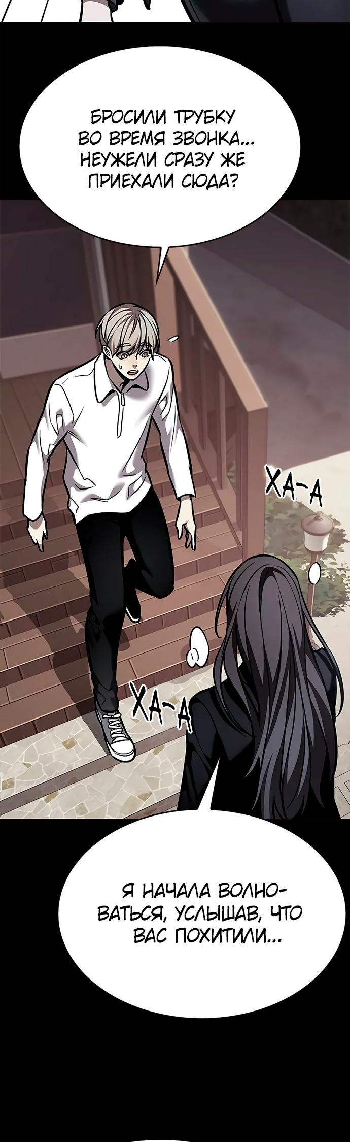 Read Элисед Eleceed Ru Manga Online
