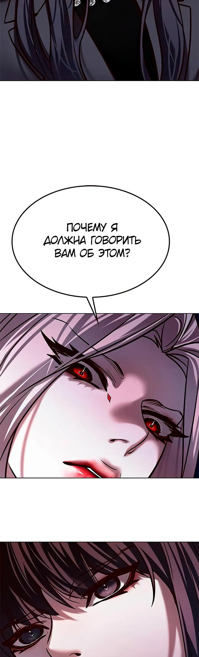 Read Элисед Eleceed Ru Manga Online