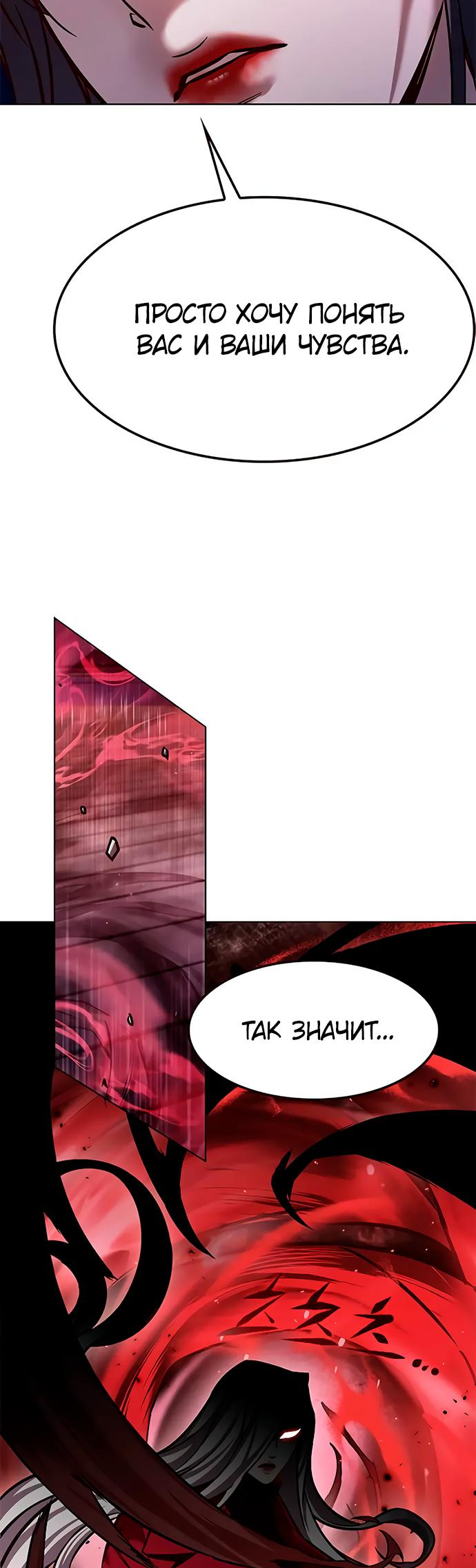 Read Элисед Eleceed Ru Manga Online