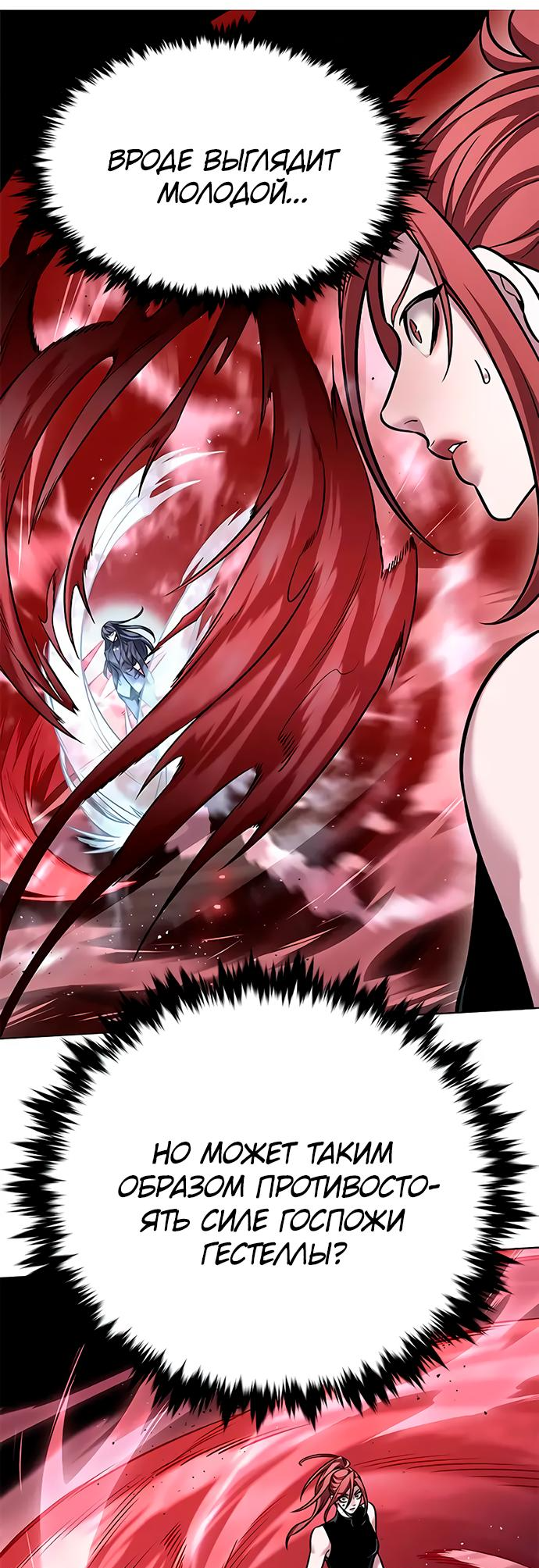 Read Элисед Eleceed Ru Manga Online