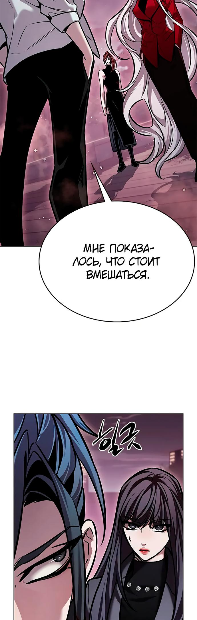 Read Элисед Eleceed Ru Manga Online