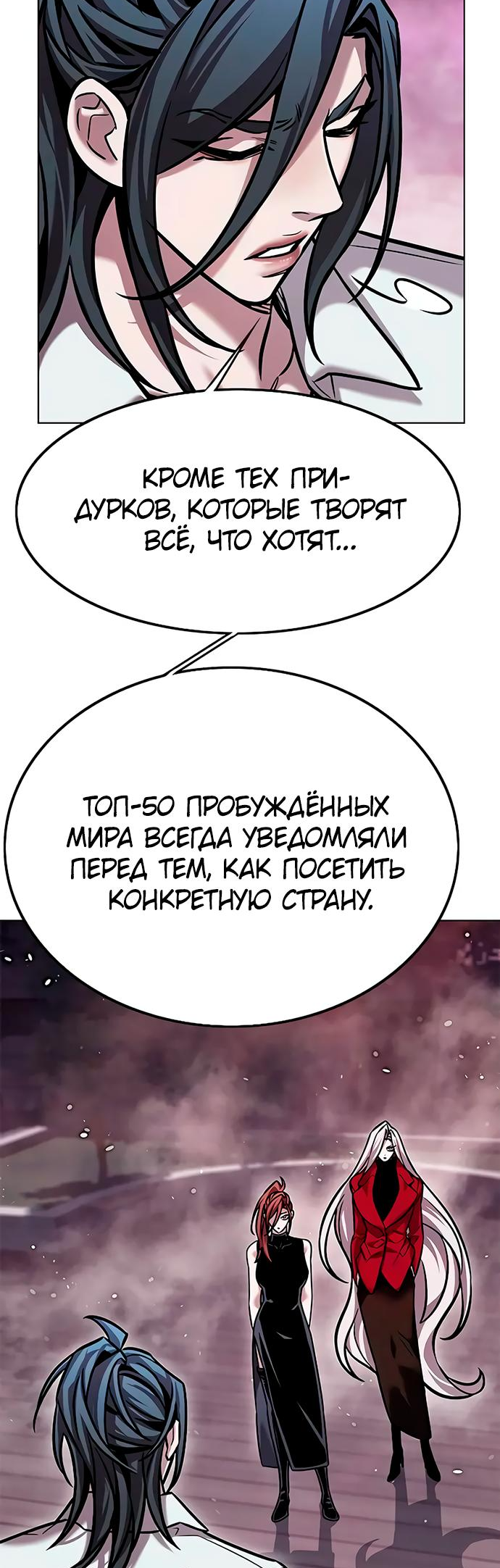 Read Элисед Eleceed Ru Manga Online