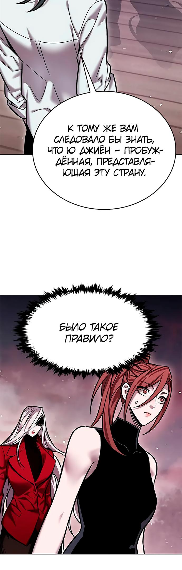 Read Элисед Eleceed Ru Manga Online