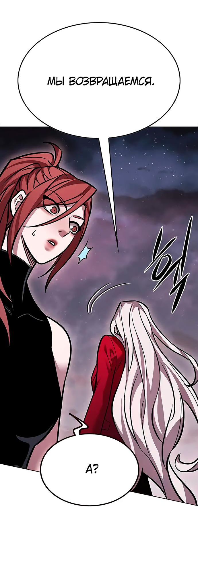 Read Элисед Eleceed Ru Manga Online