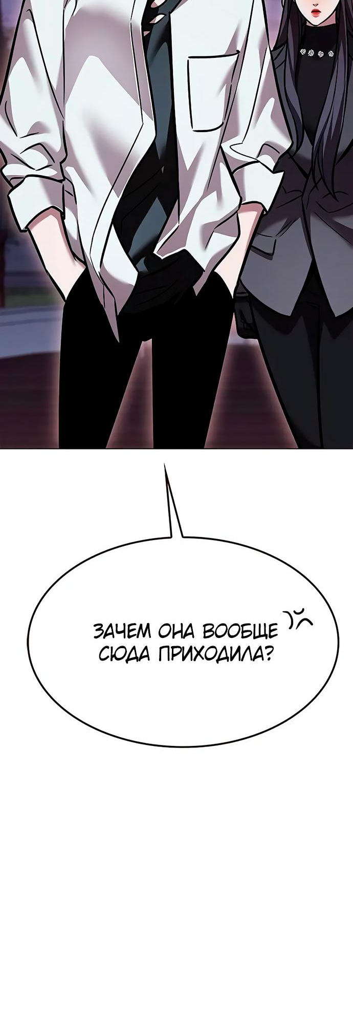 Read Элисед Eleceed Ru Manga Online