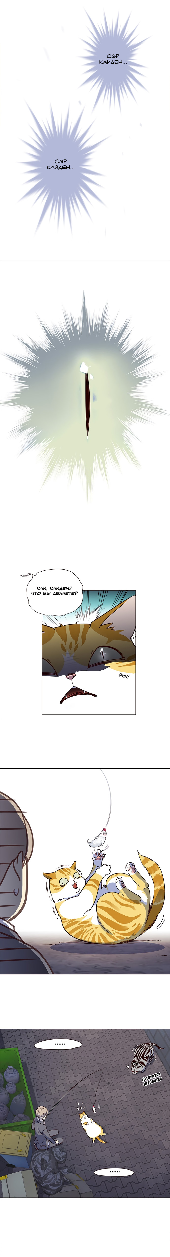 Read Элисед Eleceed Ru Manga Online