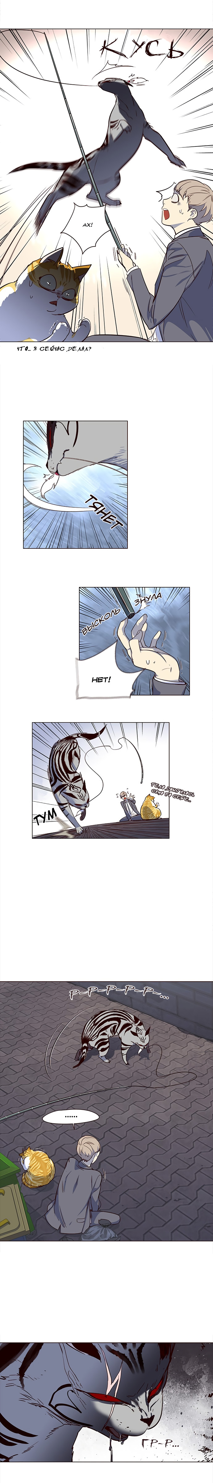 Read Элисед Eleceed Ru Manga Online
