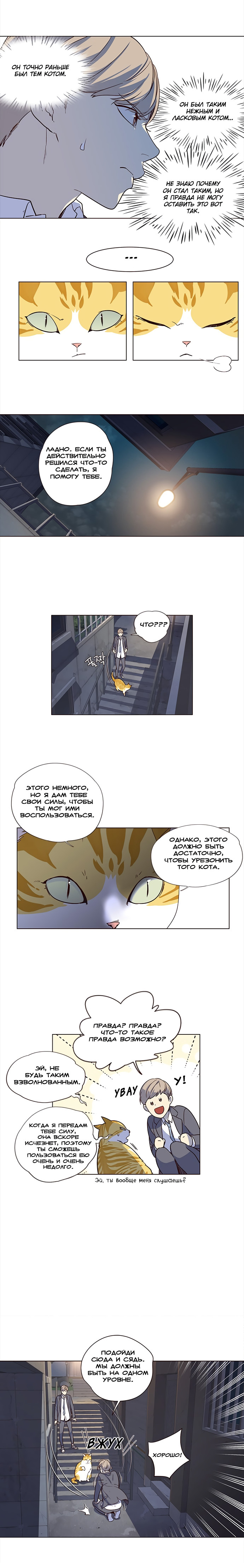 Read Элисед Eleceed Ru Manga Online