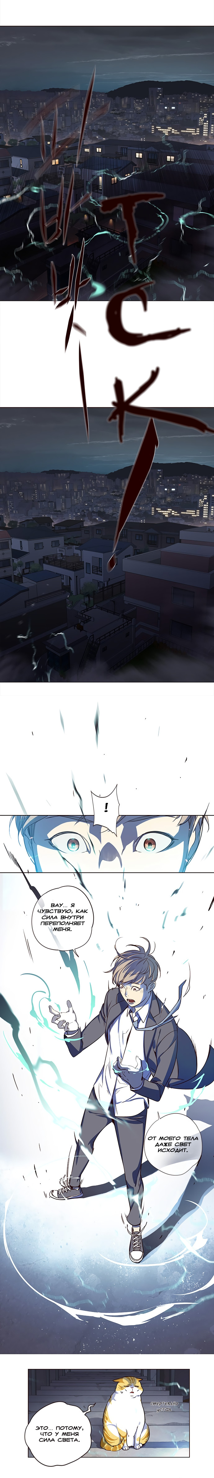 Read Элисед Eleceed Ru Manga Online