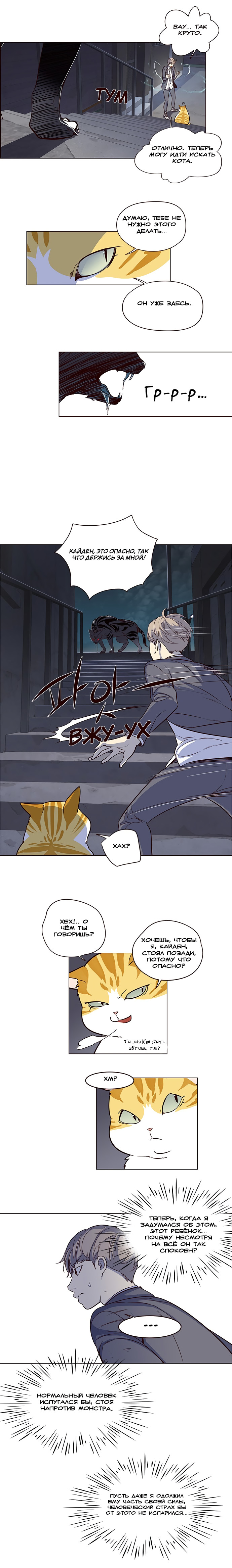 Read Элисед Eleceed Ru Manga Online