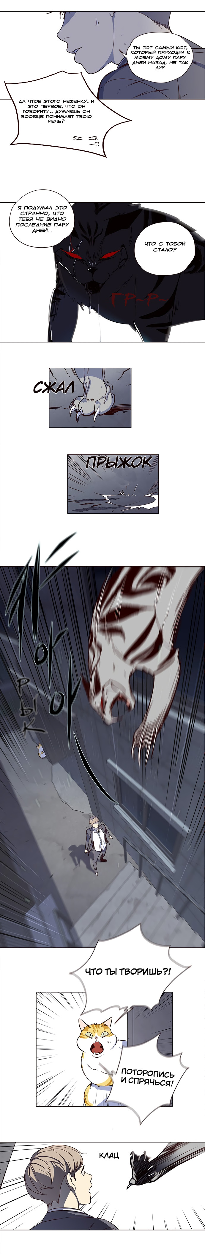 Read Элисед Eleceed Ru Manga Online