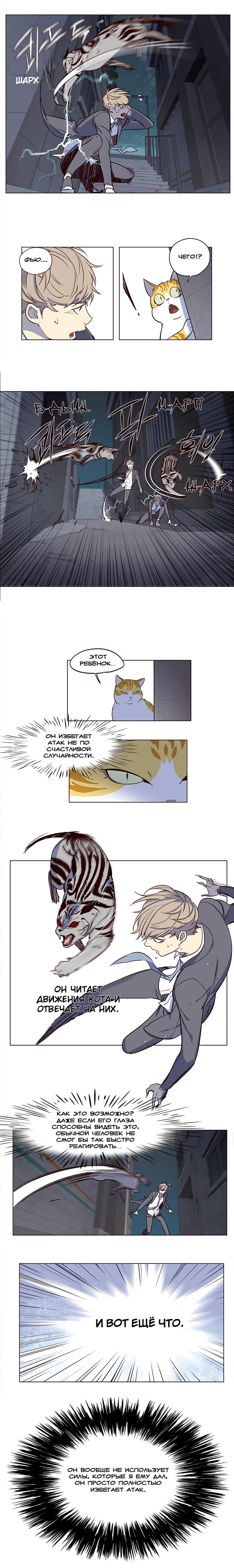 Read Элисед Eleceed Ru Manga Online