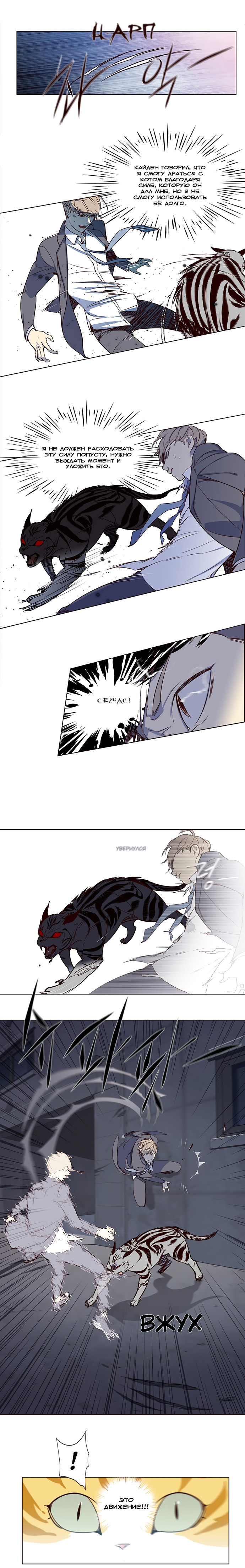Read Элисед Eleceed Ru Manga Online