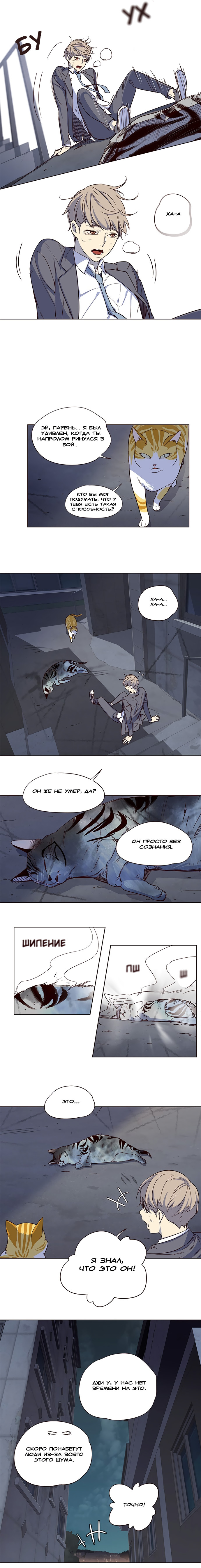 Read Элисед Eleceed Ru Manga Online