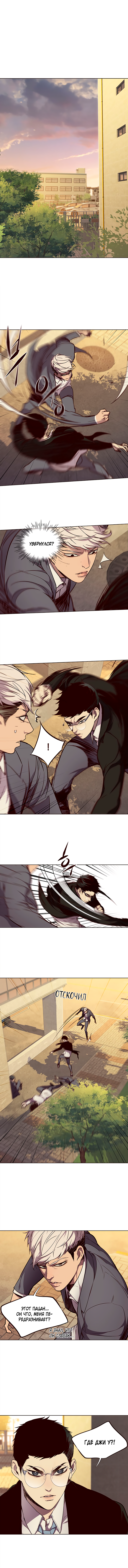 Read Элисед Eleceed Ru Manga Online