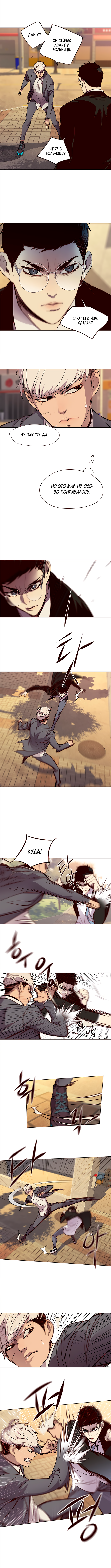 Read Элисед Eleceed Ru Manga Online