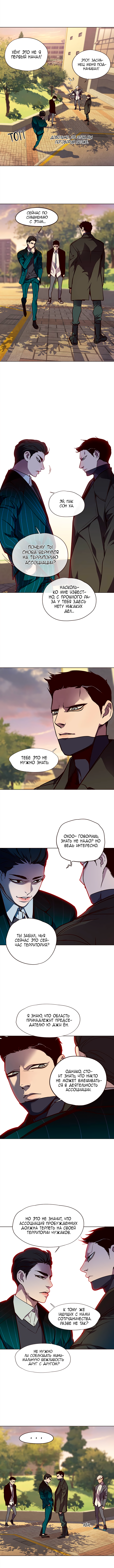 Read Элисед Eleceed Ru Manga Online