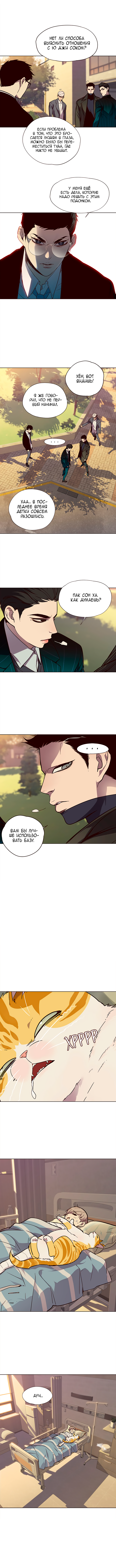 Read Элисед Eleceed Ru Manga Online