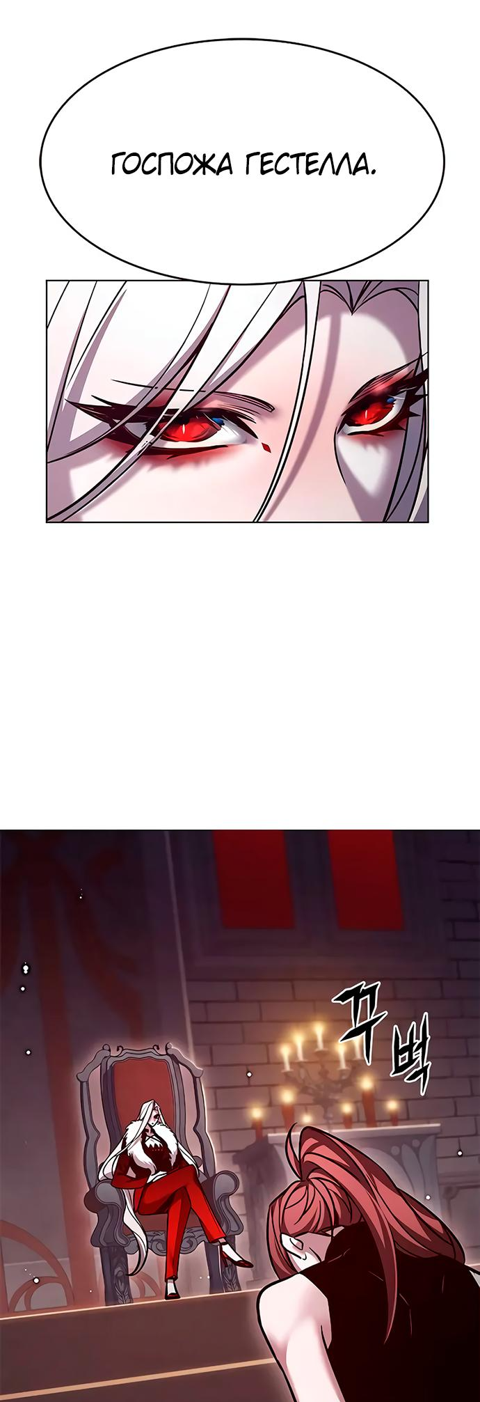 Read Элисед Eleceed Ru Manga Online