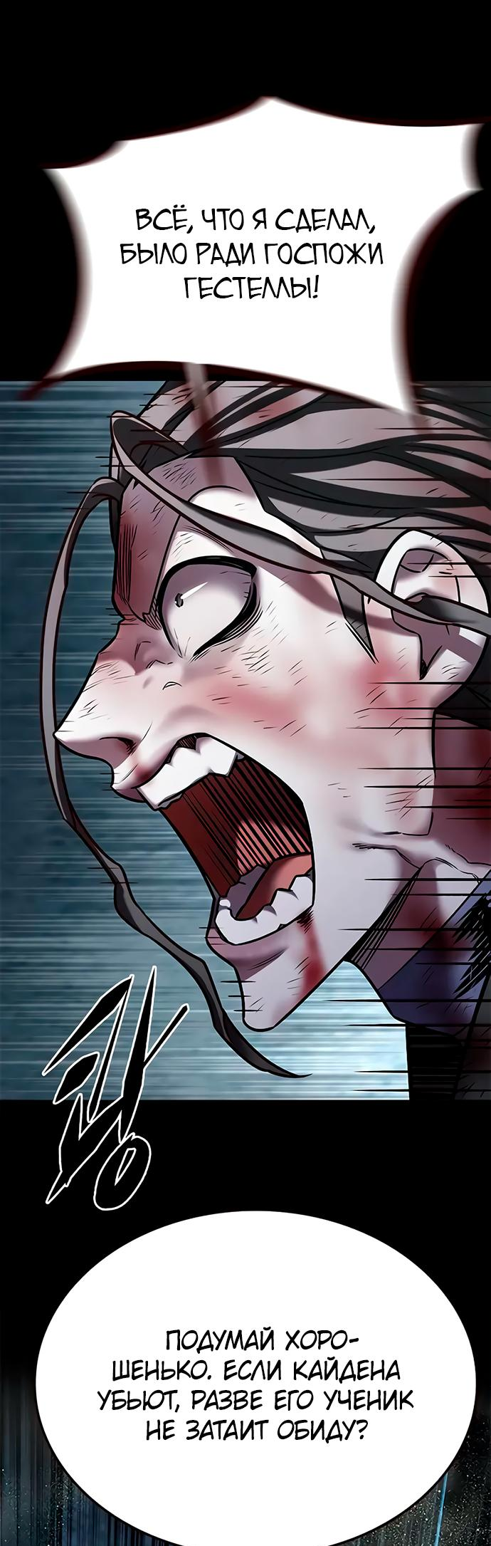 Read Элисед Eleceed Ru Manga Online