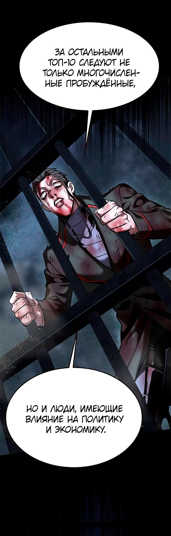 Read Элисед Eleceed Ru Manga Online