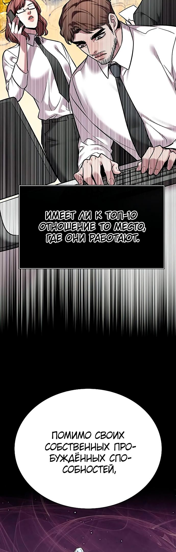 Read Элисед Eleceed Ru Manga Online