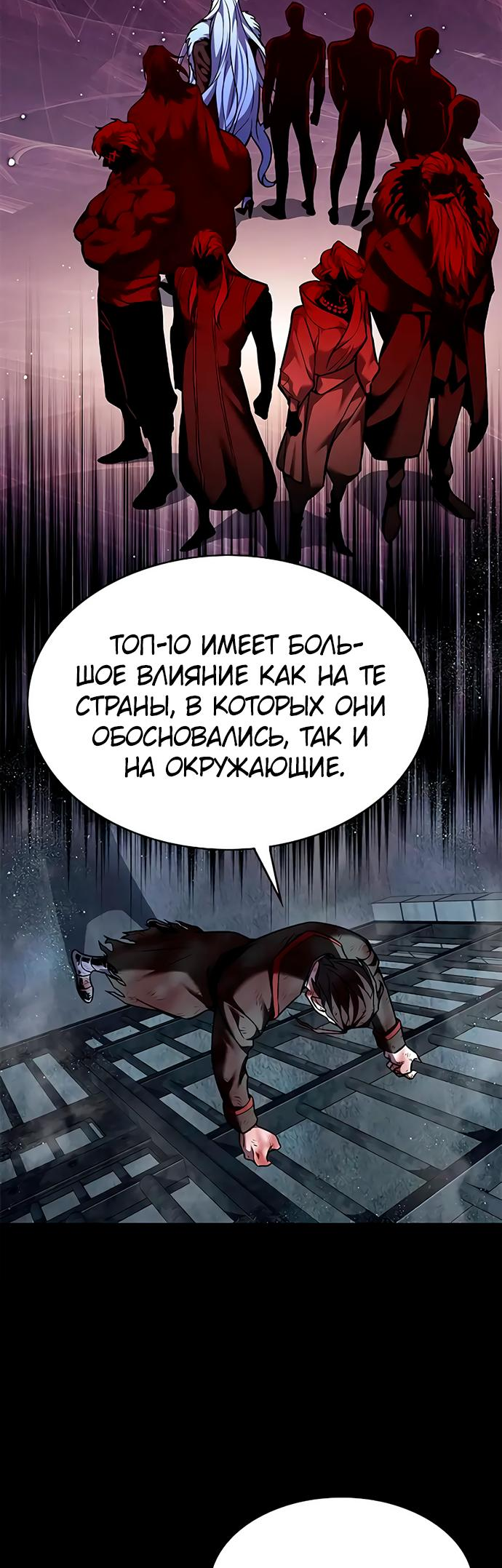 Read Элисед Eleceed Ru Manga Online