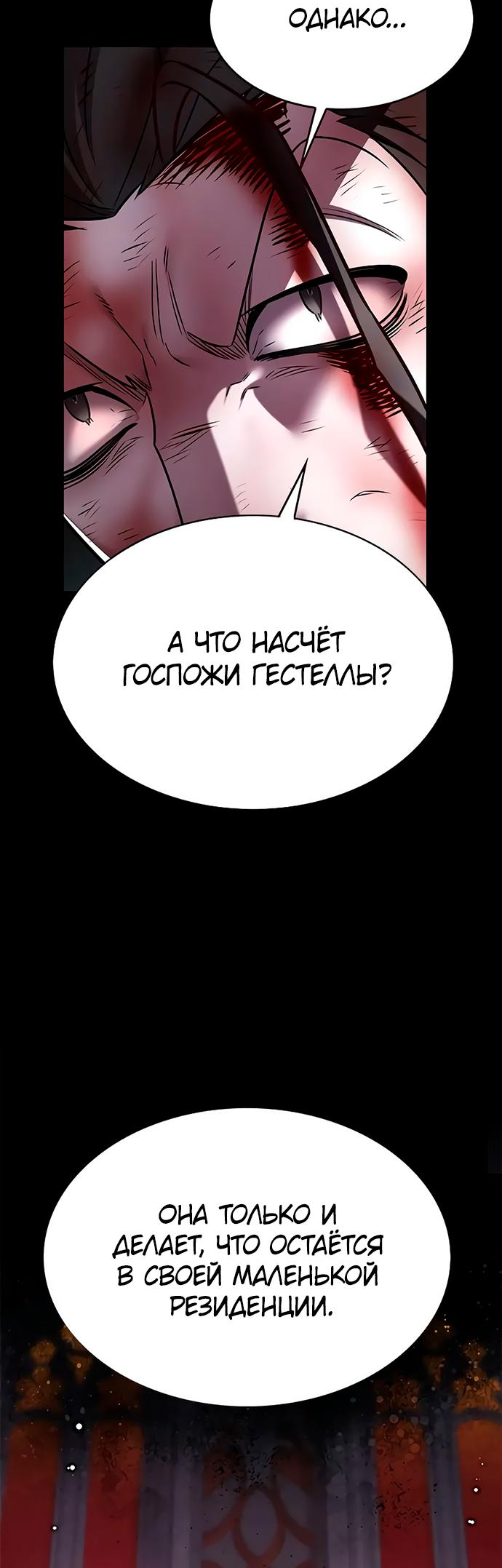 Read Элисед Eleceed Ru Manga Online
