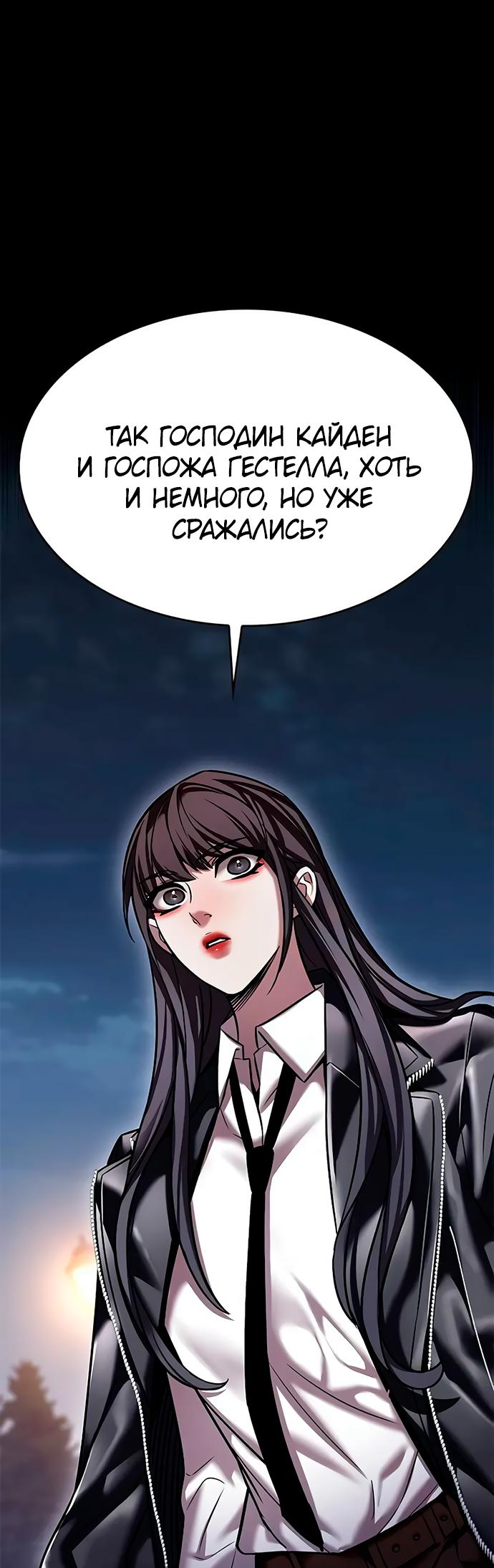Read Элисед Eleceed Ru Manga Online