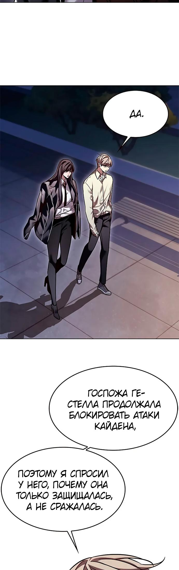 Read Элисед Eleceed Ru Manga Online