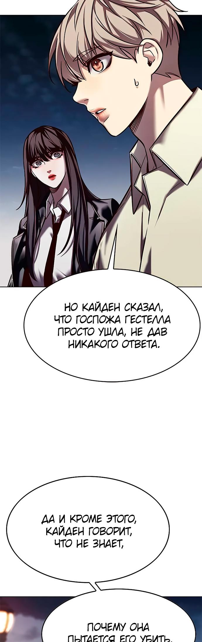 Read Элисед Eleceed Ru Manga Online