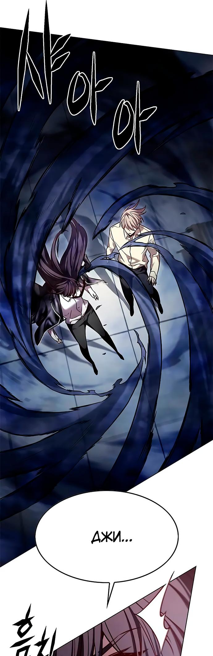 Read Элисед Eleceed Ru Manga Online