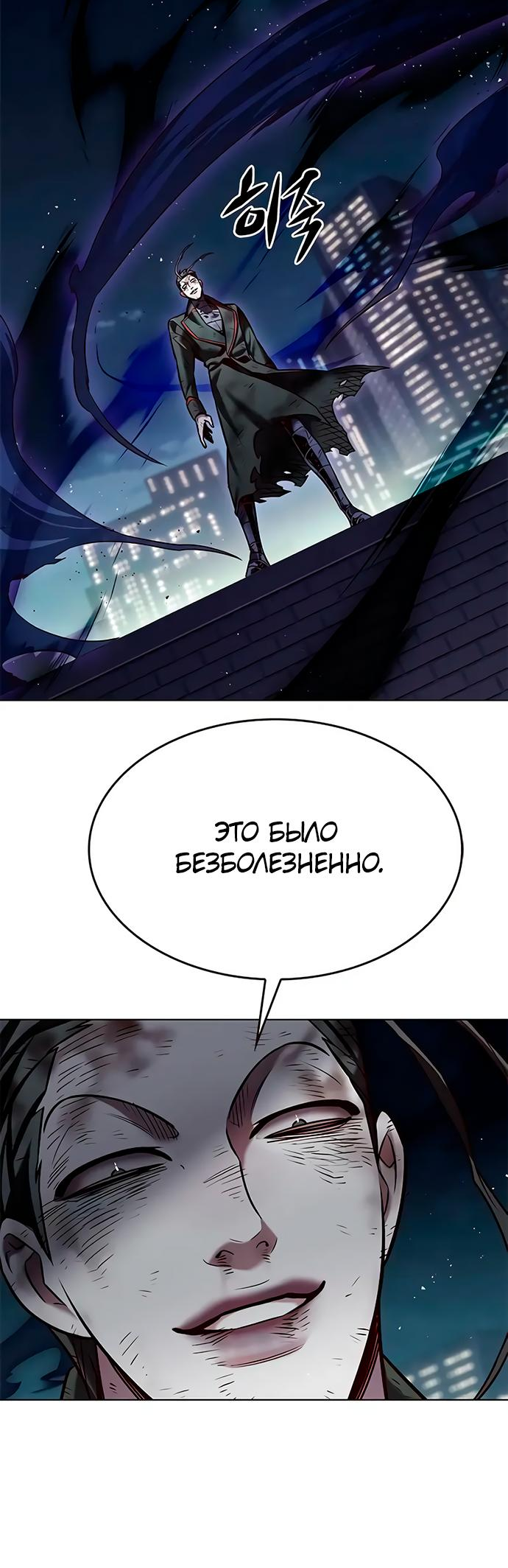 Read Элисед Eleceed Ru Manga Online