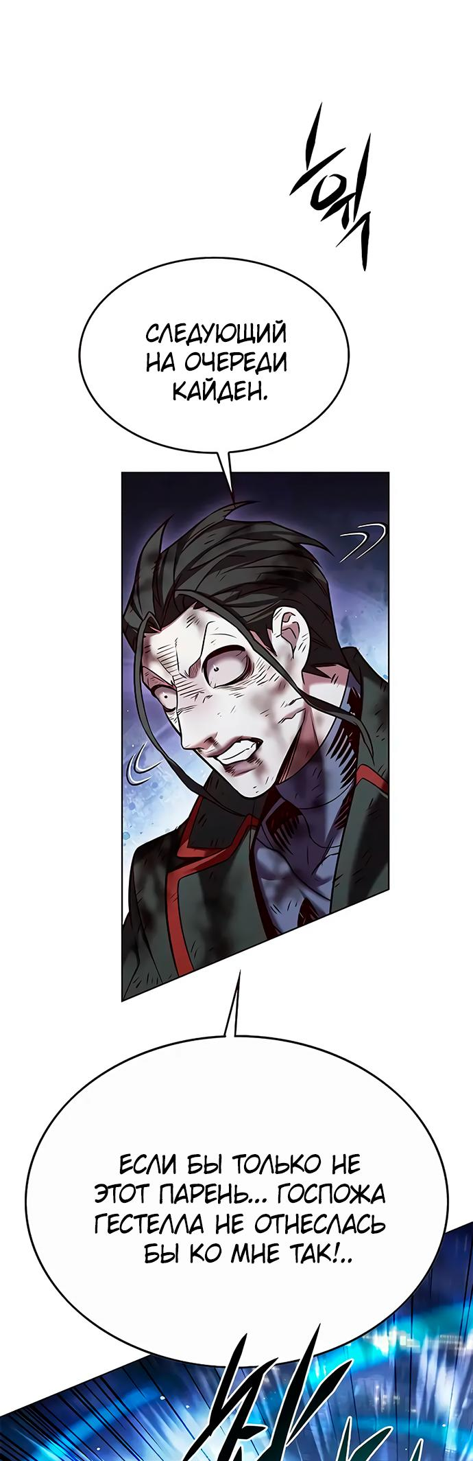 Read Элисед Eleceed Ru Manga Online
