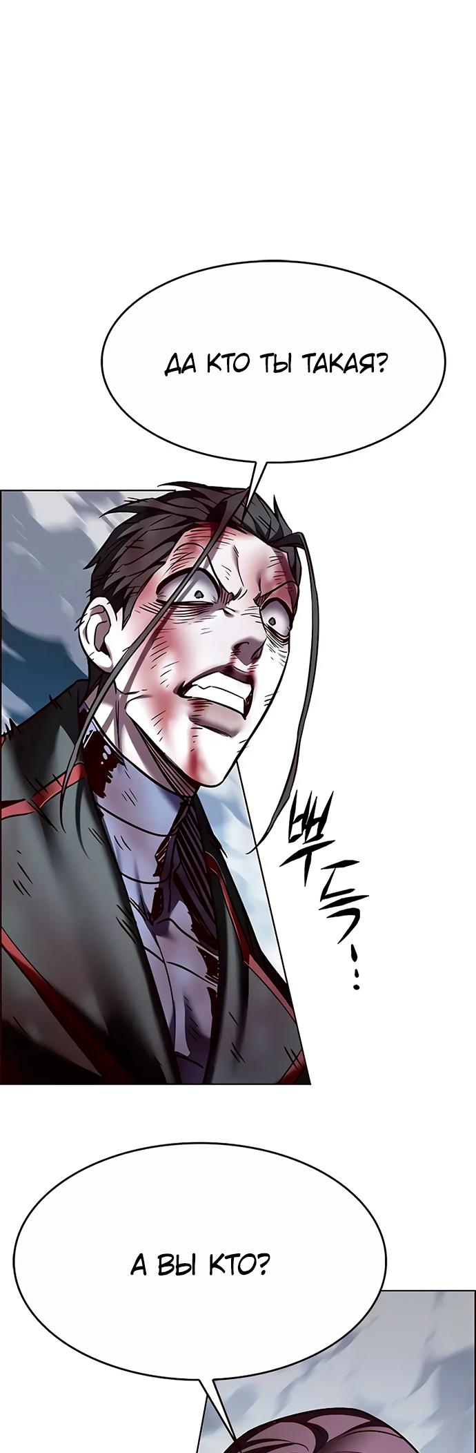 Read Элисед Eleceed Ru Manga Online