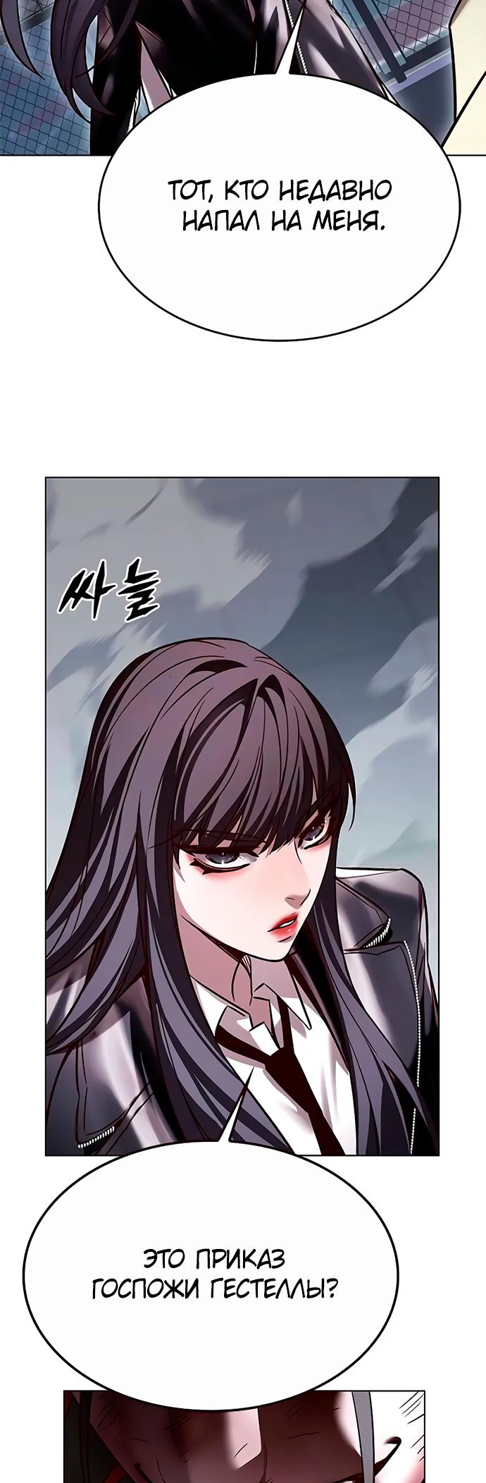 Read Элисед Eleceed Ru Manga Online