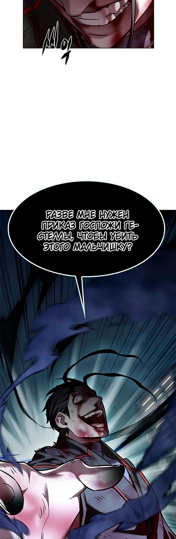 Read Элисед Eleceed Ru Manga Online