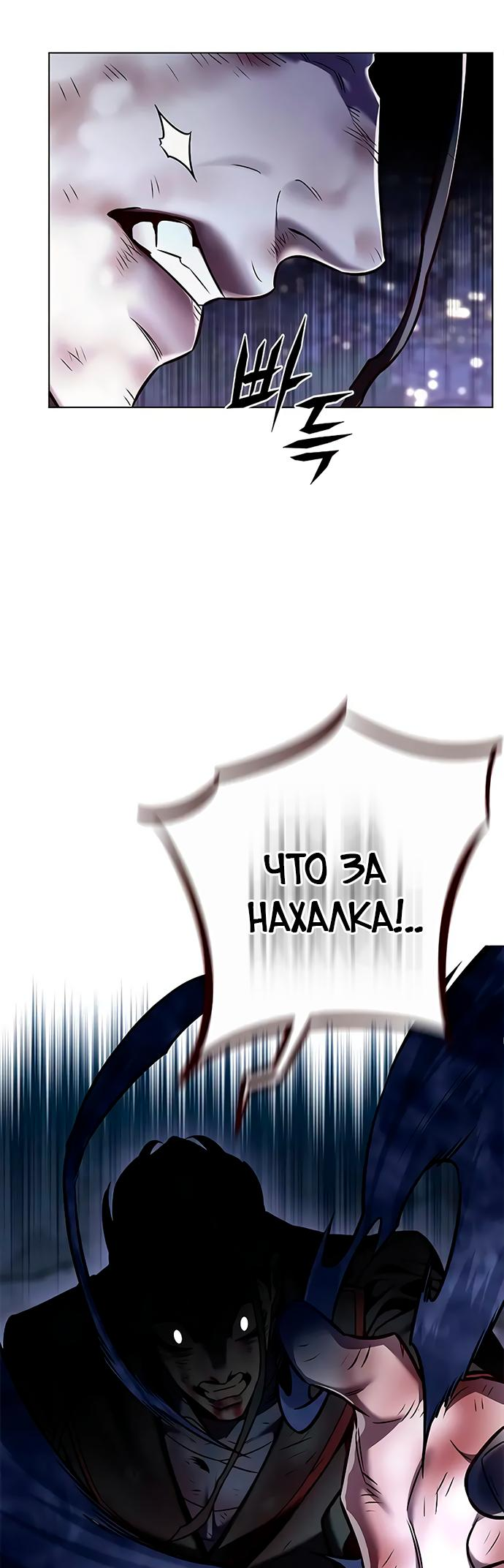 Read Элисед Eleceed Ru Manga Online